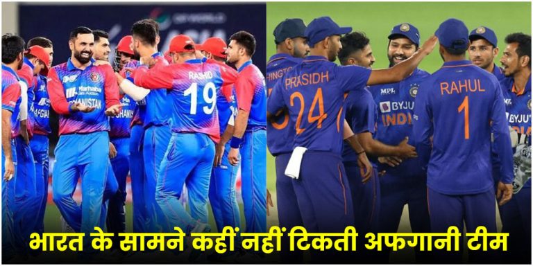IND vs AFG : Head to Head Stats
