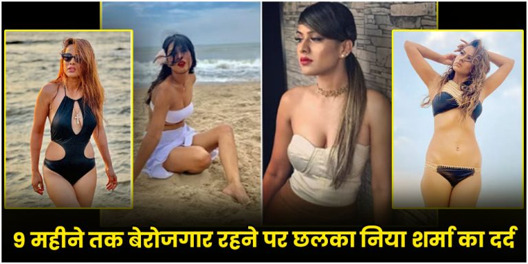 Nia Sharma