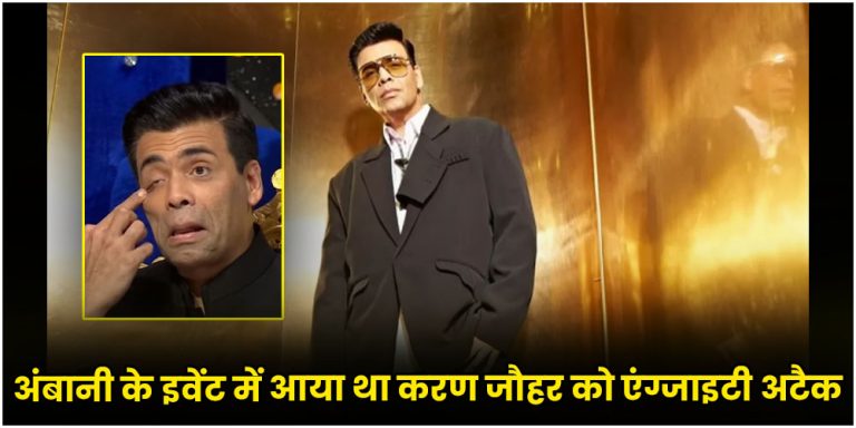 Karan Johar