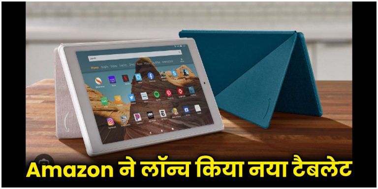 Amazon Fire HD 10