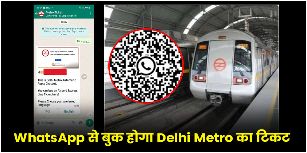 delhi metro whatsapp Ticket