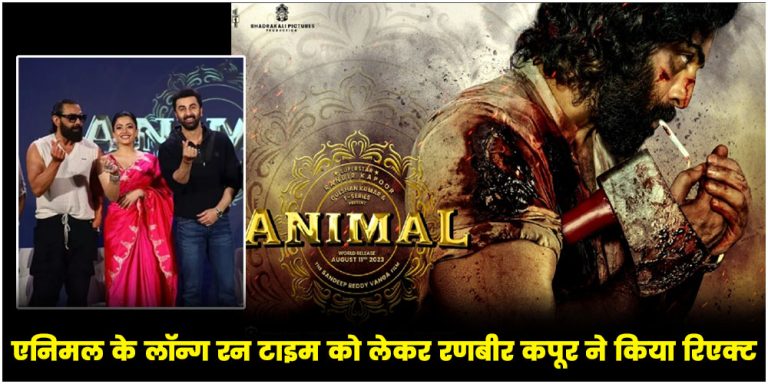 Animal