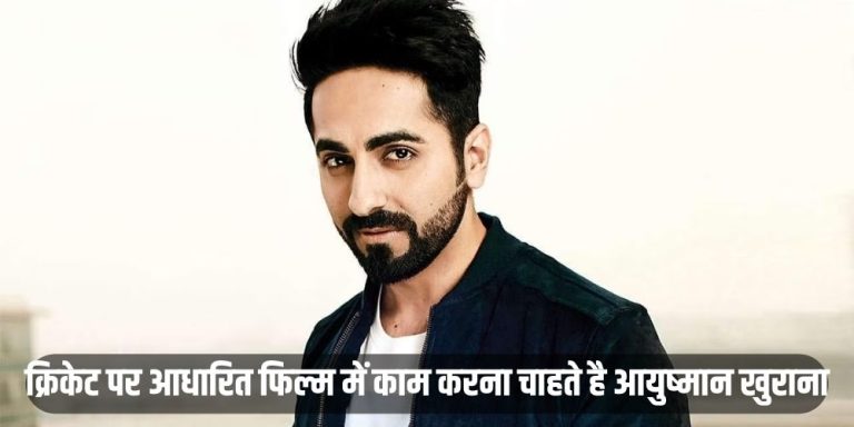 Ayushmann Khurrana