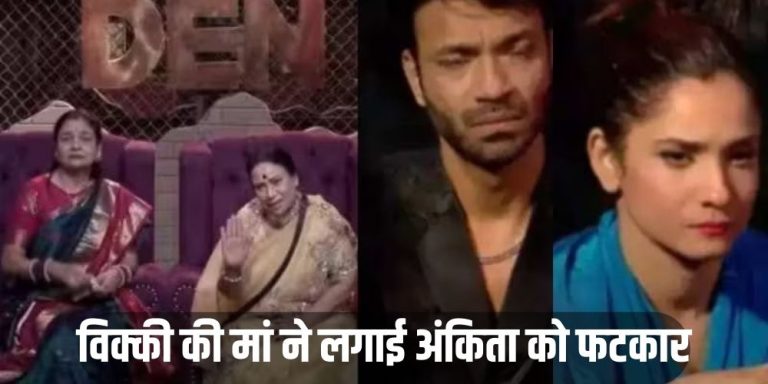 Bigg Boss 17