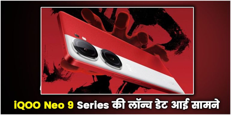 iQOO Neo 9 Series