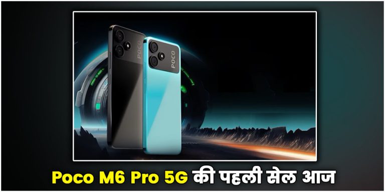 Poco M6 Pro 5G
