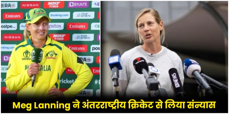 Meg Lanning Retires
