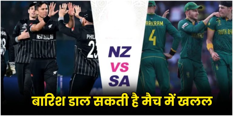 NZ vs SA Weather Report