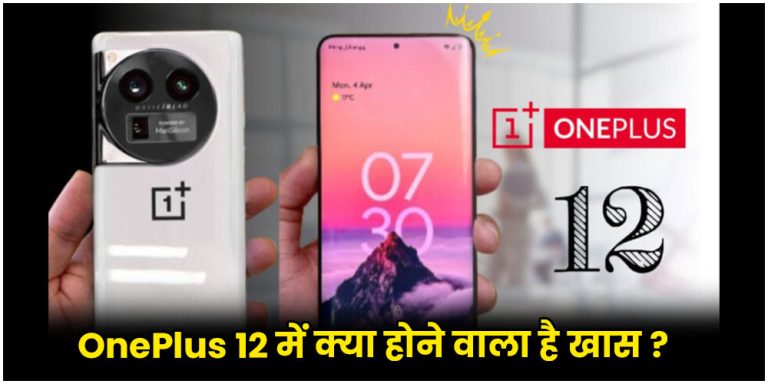 OnePlus 12