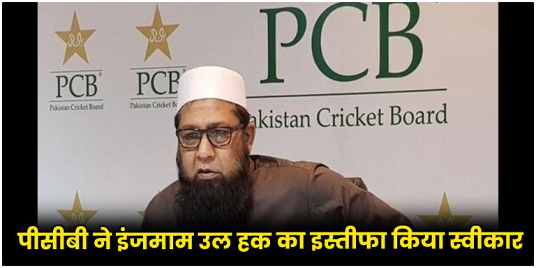 Inzamam-ul-Haq