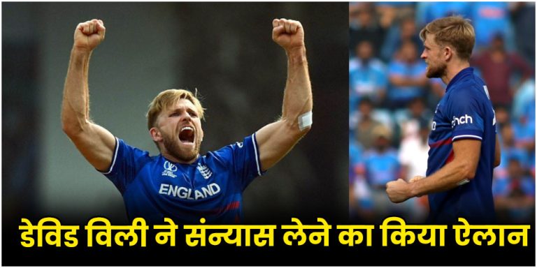 David Willey