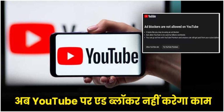 YouTube adblocker