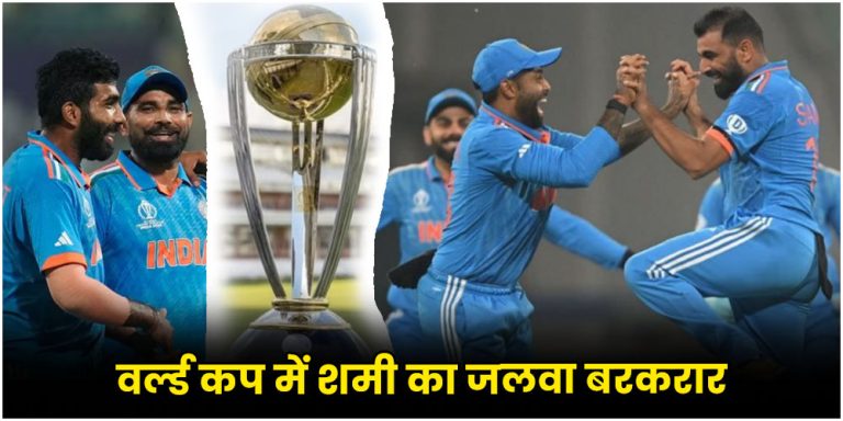 Mohammed Shami