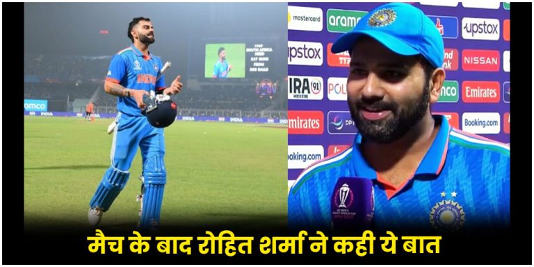 IND vs SA | Rohit Sharma