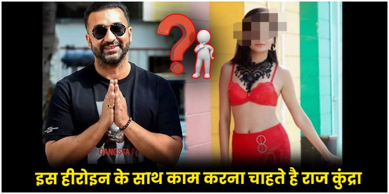 Raj Kundra