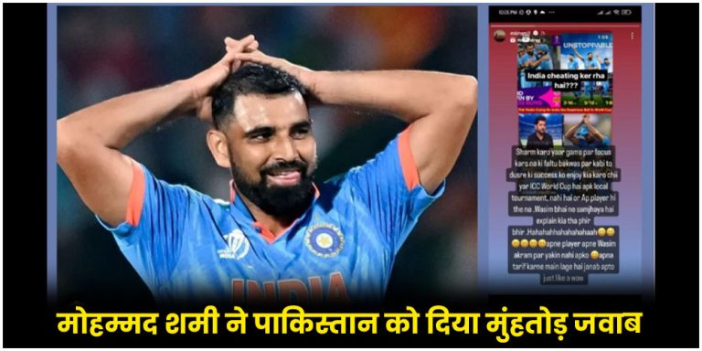 Mohammed Shami