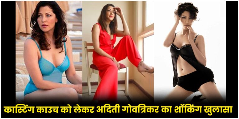 Aditi Govitrikar