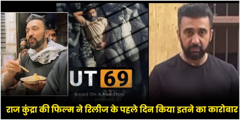 Raj Kundra