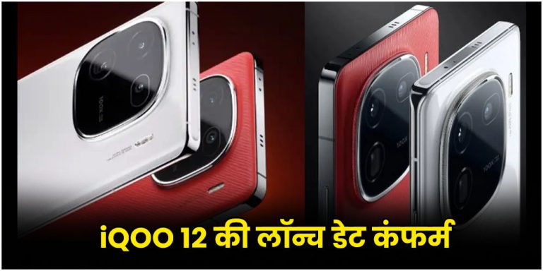 iQOO 12 5G