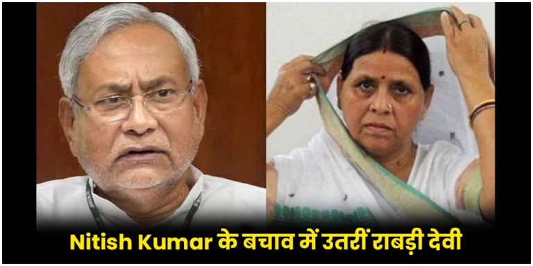 Bihar | Nitish Kumar