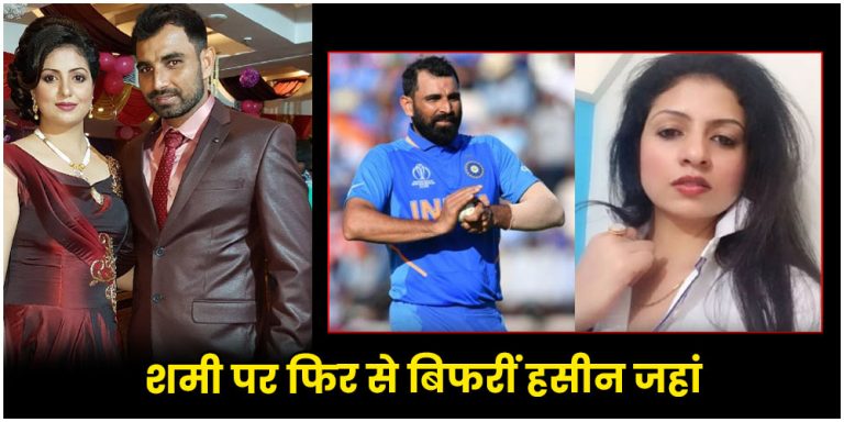 Mohammed Shami Wife