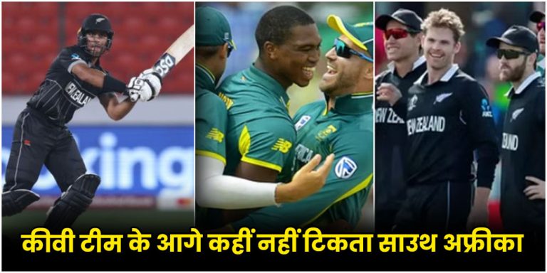 NZ vs SA