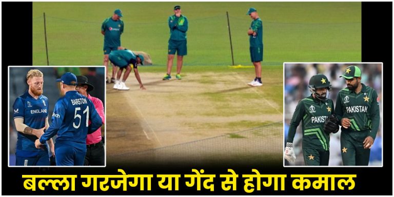 ENG vs PAK