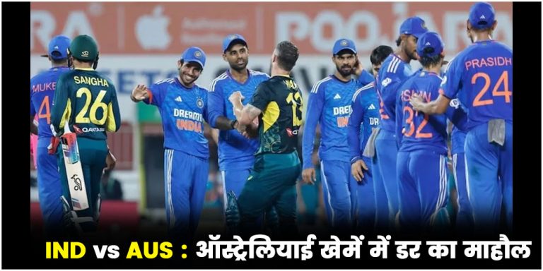 IND vs AUS