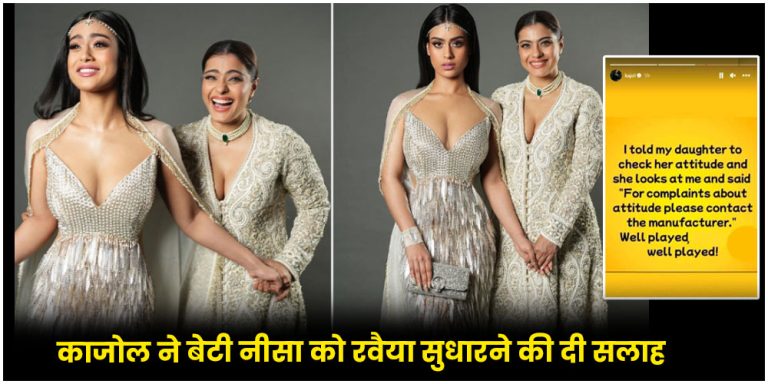 Kajol