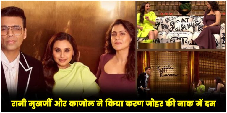 Koffee With Karan 8