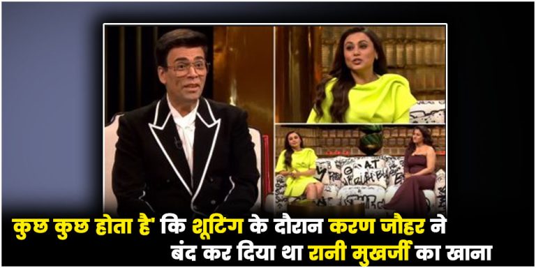 Koffee With Karan 8