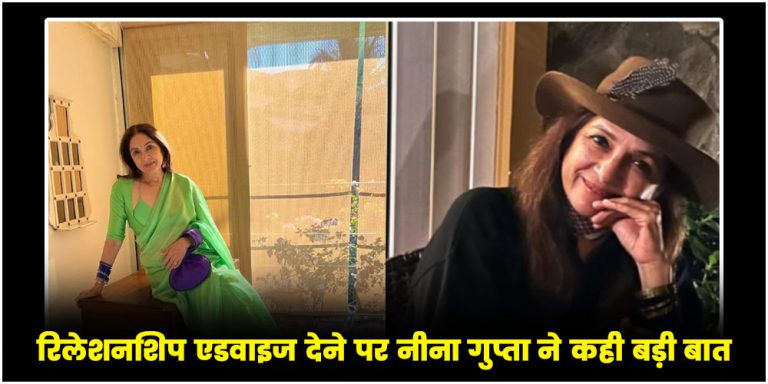 Neena Gupta