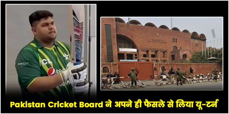Pakistan Cricket Board