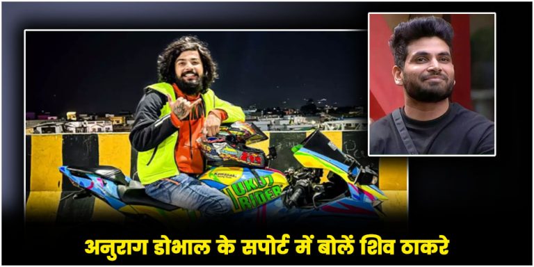 Bigg Boss 17