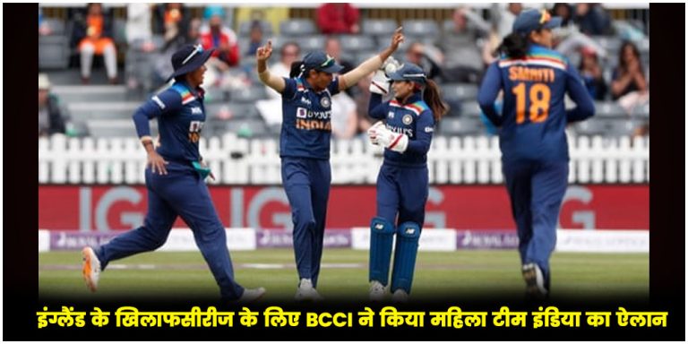 IND W vs ENG W