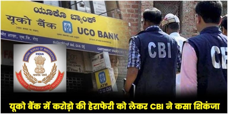 UCO Bank