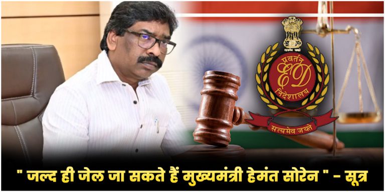 jharkhand