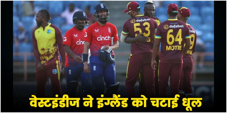 WI vs ENG T20