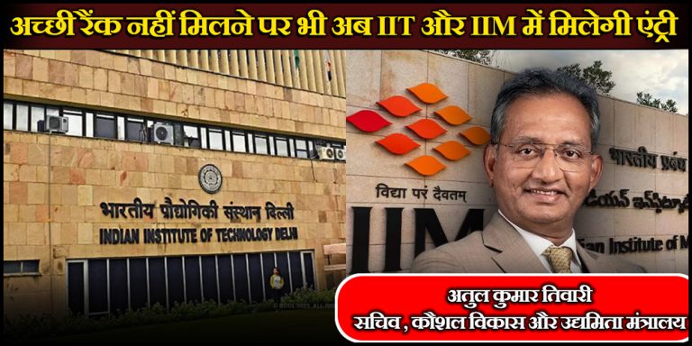 Skill India Mission
