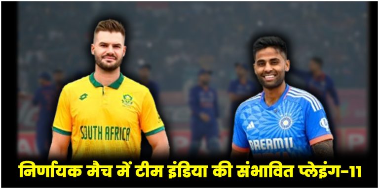 IND vs SA 3rd T20