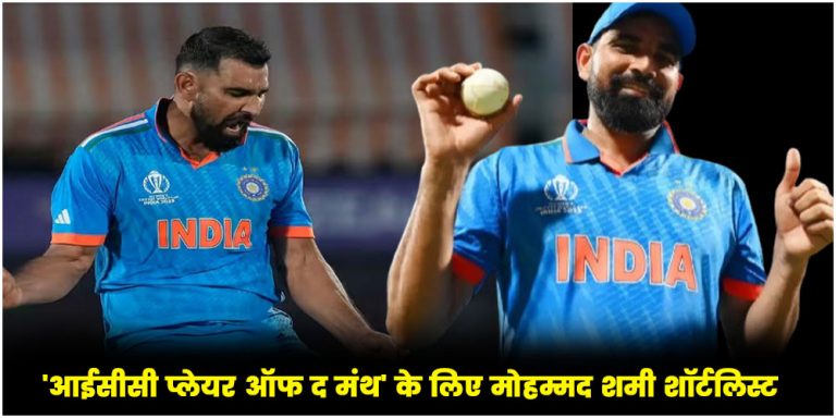 ICC Player of the month