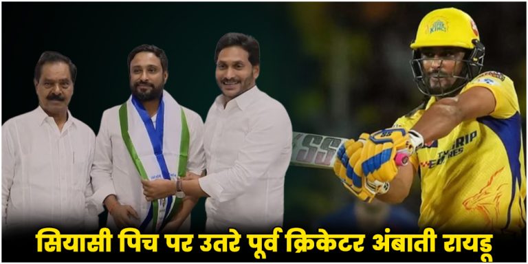 Ambati Rayudu