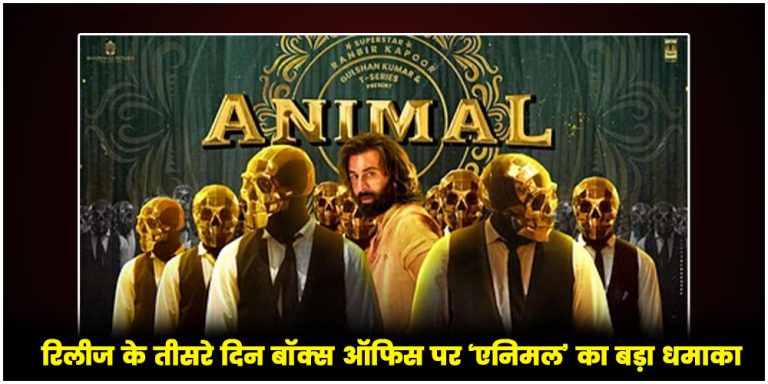 Animal