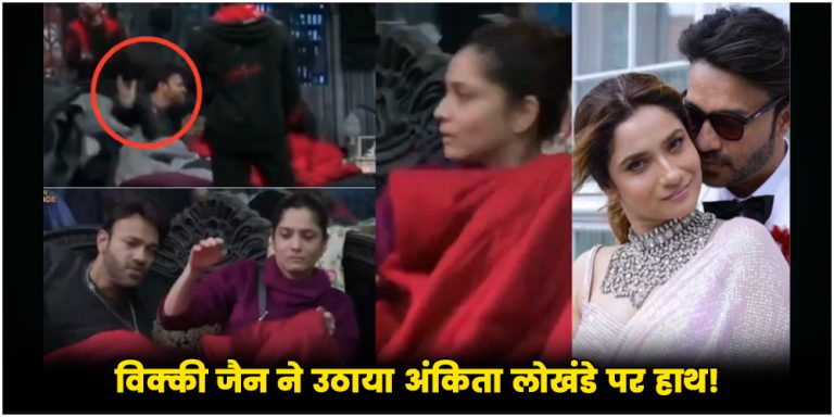 Bigg Boss 17