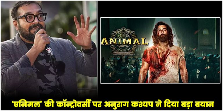Anurag Kashyap