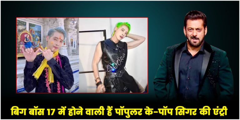 Bigg Boss 17