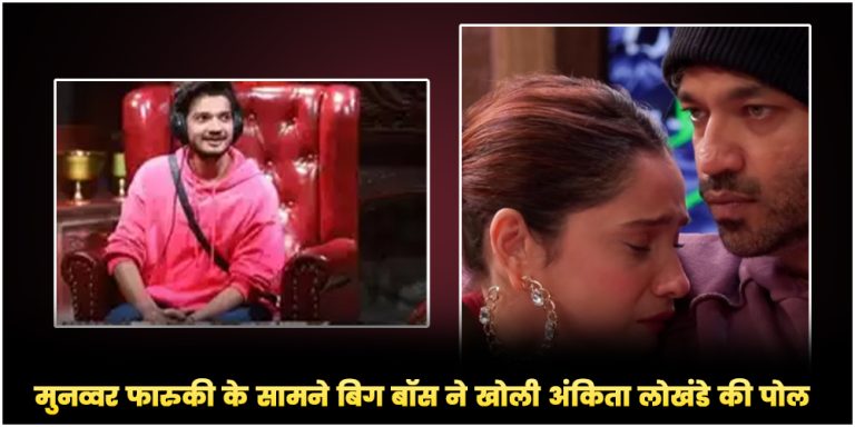 Bigg Boss 17
