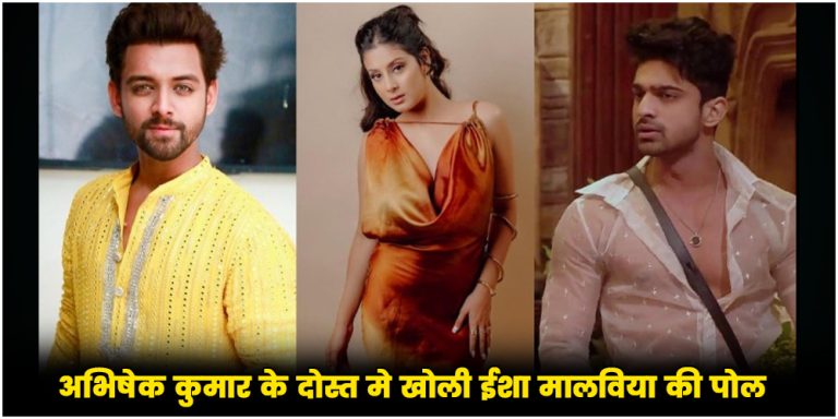 Bigg Boss 17