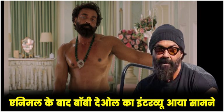 Bobby Deol Interview