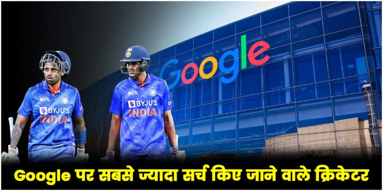 Google Most Searched Athletes